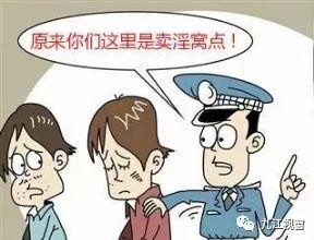 养生会所涉嫌卖淫警方一举捣毁窝点！